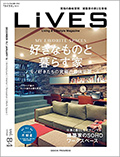LiVES vol.84 2015/12月号