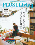 PLUS1LivingNo.101 リノベーション+1で、センスのいい暮らし (別冊PLUS1 LIVING)