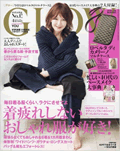 GLOW(グロー) 2016年 4 月号