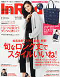 InRed(インレッド) 2015年 11 月号 [雑誌]