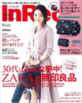 InRed 2016年9月号