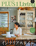 PLUS1 Living No.86 [ムック]