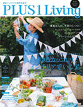 PLUS1 Living No.87 [ムック]