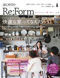 はじめてのRe;Form No.4