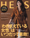 HERS(ハーズ)2016年10月号