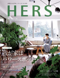 HERS(ハーズ) 2019年 01 月号