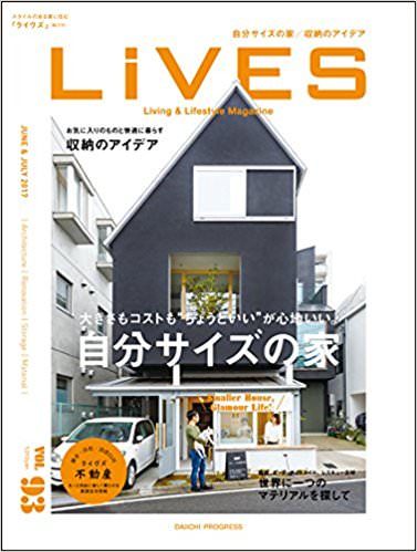 LiVES(ライヴズ) 2017年6月号 VOL.93 