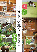 MY HOME 100選 VOL.17 (別冊住まいの設計) [ムック]