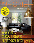  My HOME + vol.31 (マイホームプラス) 2013年 WINTER
