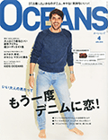 OCEANS(オーシャンズ) 2015年 04 月号 [雑誌]