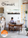 『Otonari』秋冬号（Vol.14）